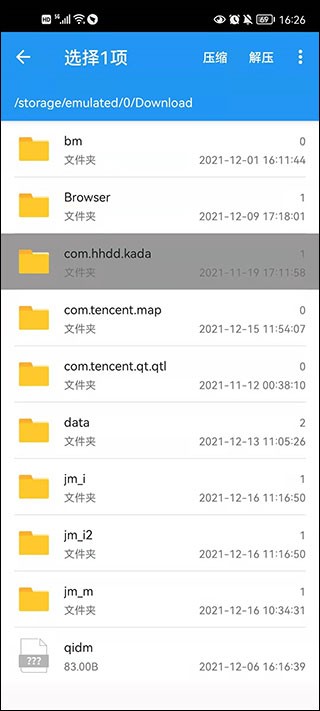 解压缩全能王老版本