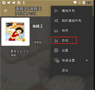 JetAudio最新版