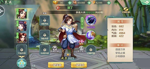 侠客风云传安卓移植版