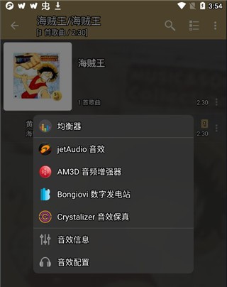 JetAudio最新版