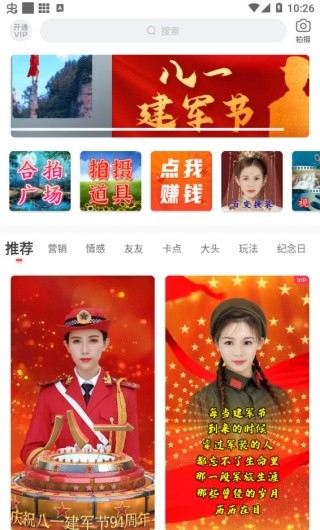 逗拍特效最新版