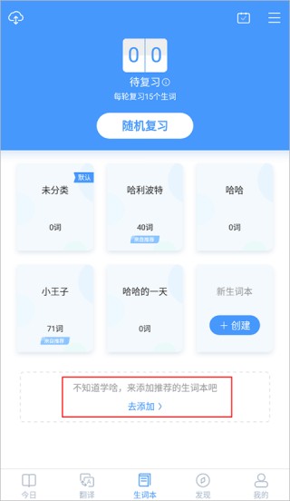 沪江小d日语词典