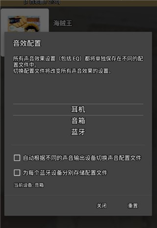 JetAudio最新版
