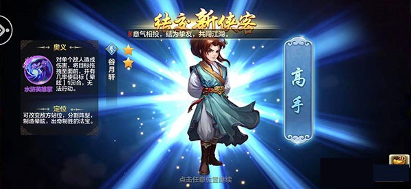 侠客风云传安卓移植版