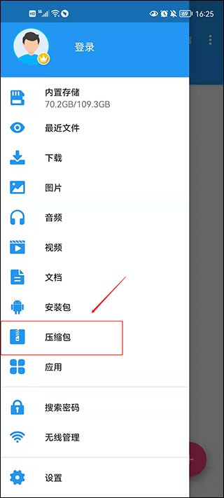 解压缩全能王老版本