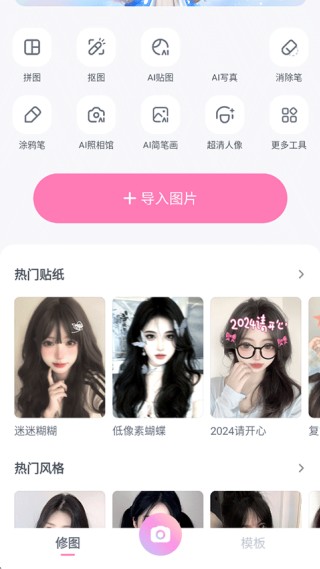 魔漫相机旧版本