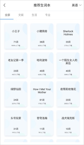 沪江小d日语词典