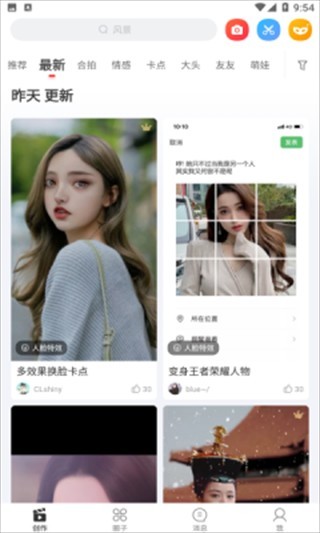 逗拍特效最新版