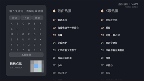 当贝音乐