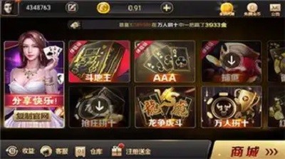 北斗棋盘娱乐最新版