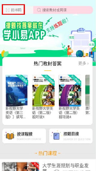 学小易旧版本