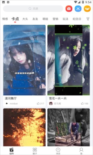 逗拍特效最新版