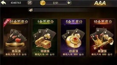 北斗棋盘娱乐最新版