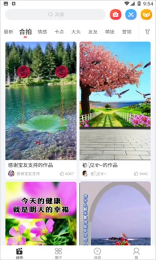 逗拍特效最新版