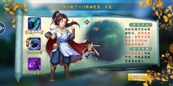 侠客风云传安卓移植版
