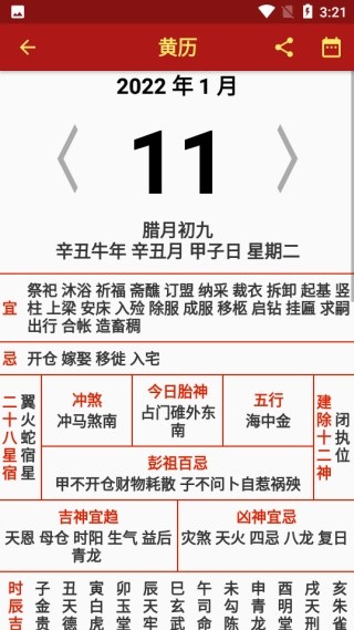 黄金风水罗盘