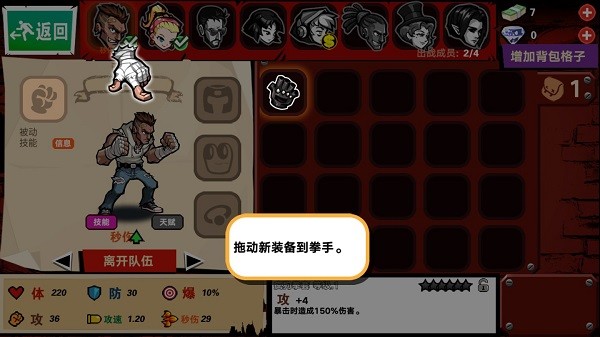 暴力街区2无敌版