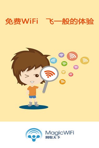 WiFi小精灵