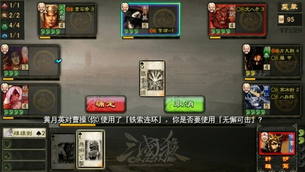 三国杀王者之战手机版