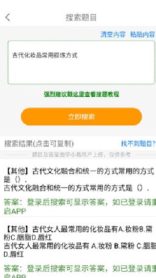 学小易旧版本