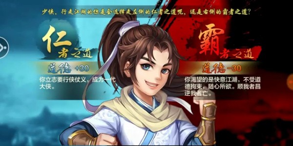侠客风云传安卓移植版