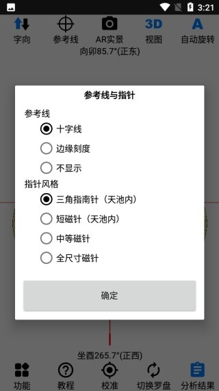 黄金风水罗盘