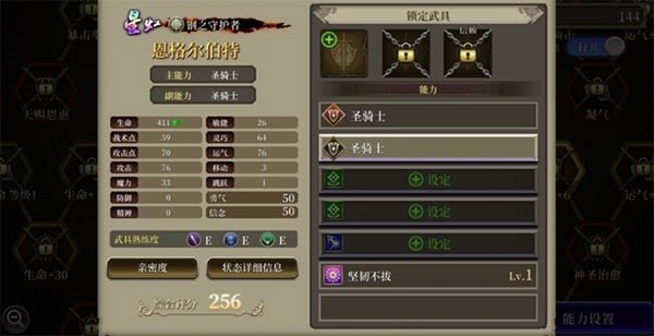 最终幻想勇气启示录国服