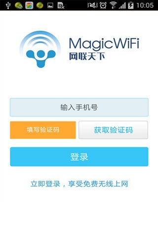 WiFi小精灵