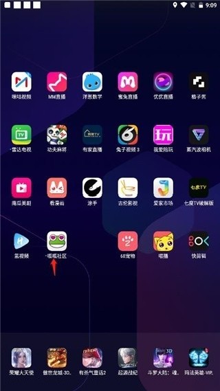 呱呱社区手机版