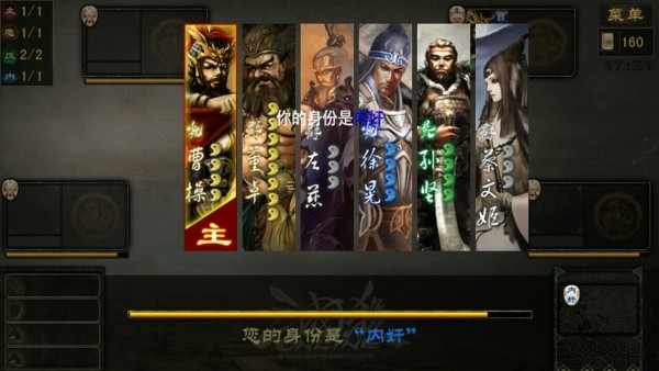 三国杀王者之战手机版