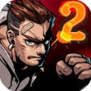 暴力街区2无敌版