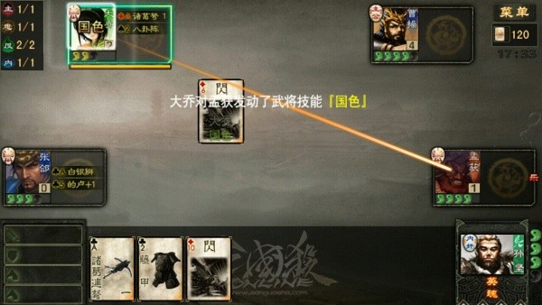 三国杀王者之战手机版