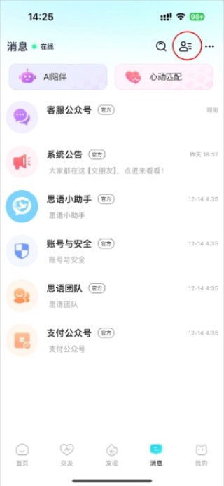 思语