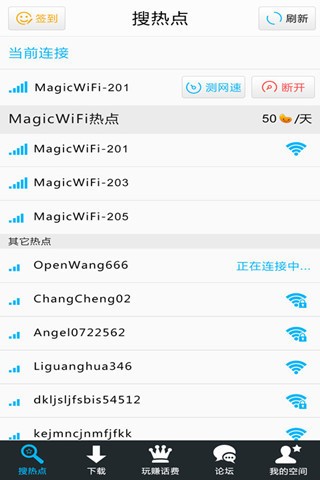 WiFi小精灵