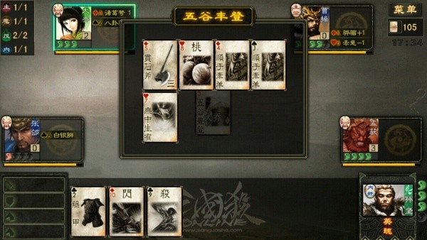 三国杀王者之战手机版