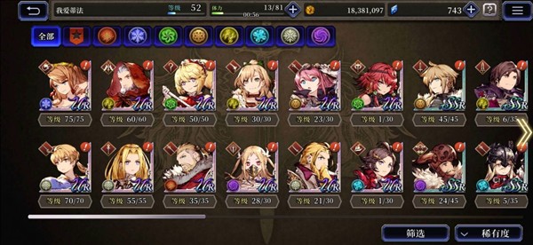 最终幻想勇气启示录国服