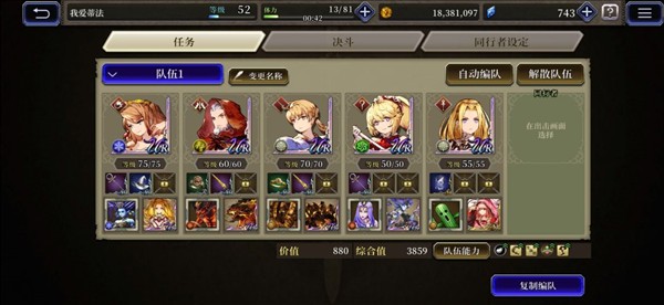最终幻想勇气启示录国服