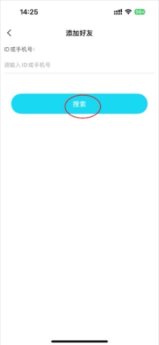 思语