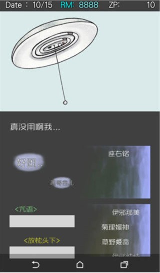 回梦之旅2最新版