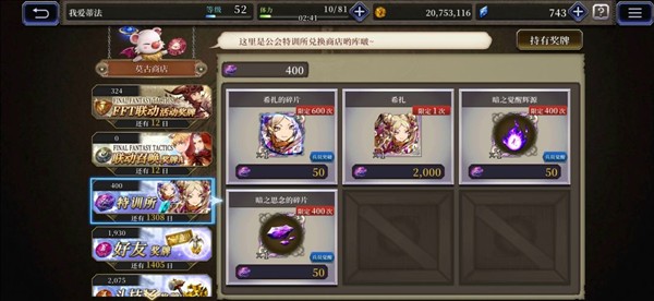 最终幻想勇气启示录国服