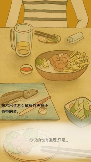 回梦之旅2最新版