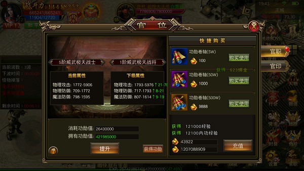 一起玩传奇精装版