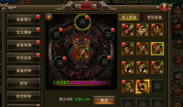 一起玩传奇精装版