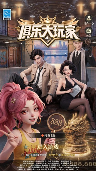 俱乐大玩家单机版