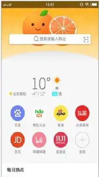 桔子浏览器