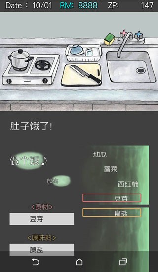 回梦之旅2最新版