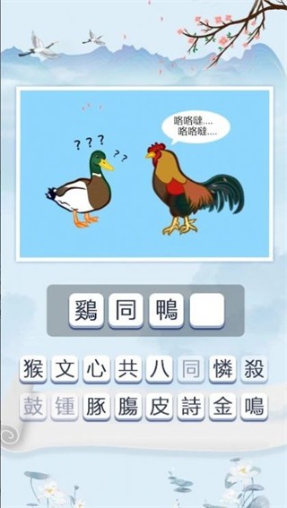 脑筋猜词最新版