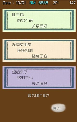 回梦之旅2最新版