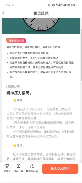壹点灵心理咨询平台