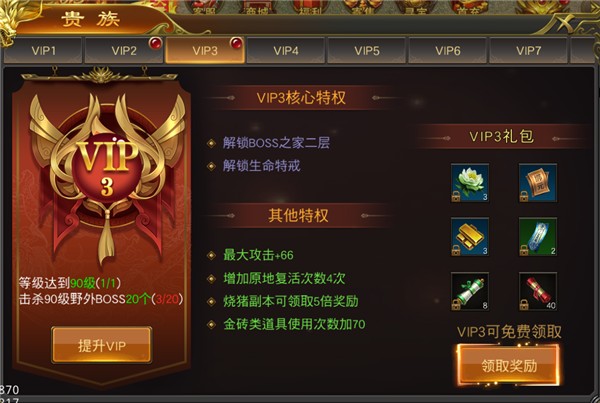 一起玩传奇精装版